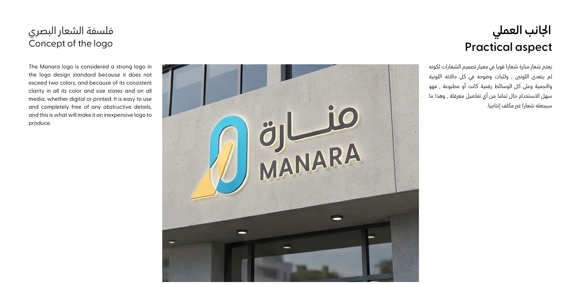 أكاديمية منارة 5