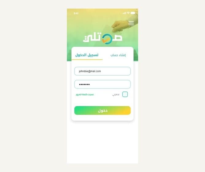 Mobile app interfaces 6