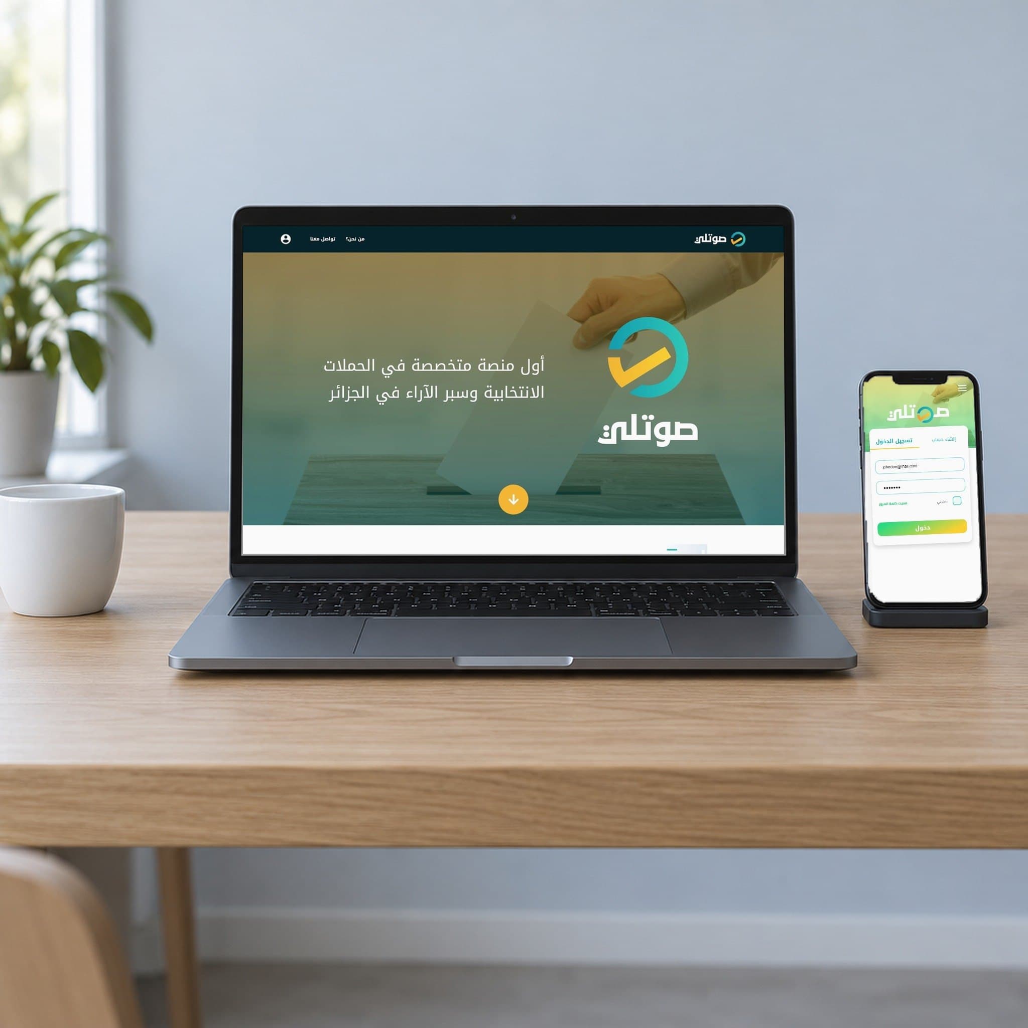 المواقع الإلكترونية