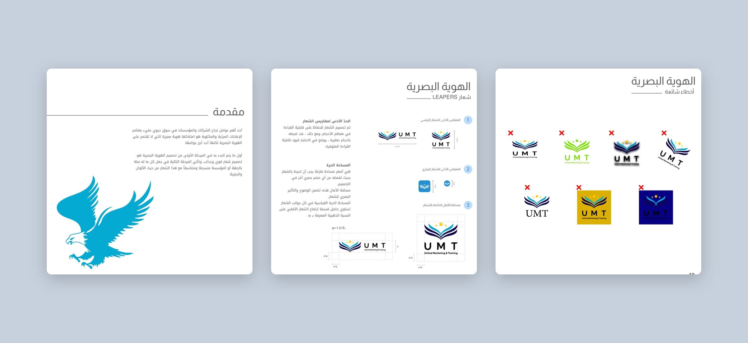 UMT · United Marketing & Training 3